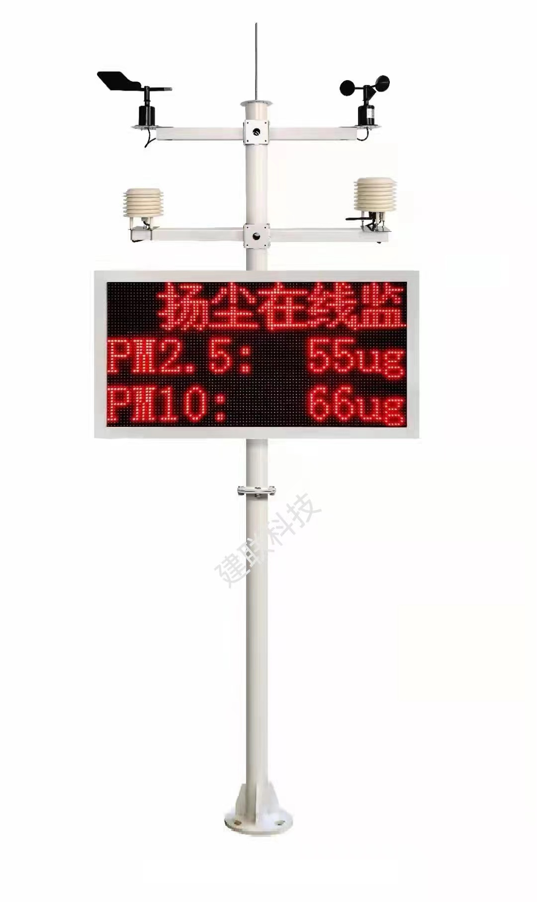 開封揚塵監測廠家