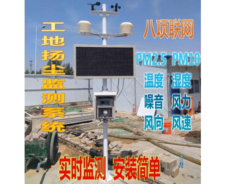 新鄭工地揚塵監測