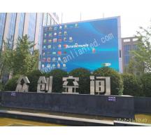 濟源鄭州金水科教園p6全彩LED顯示屏項目