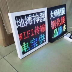 新鄭地攤廣告LED顯示屏