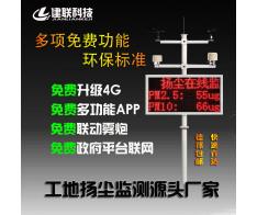 平頂山揚塵噪音監測廠家