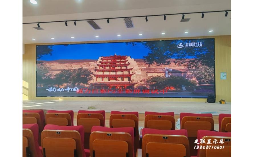 登封強力巨彩LED顯示屏安裝項目